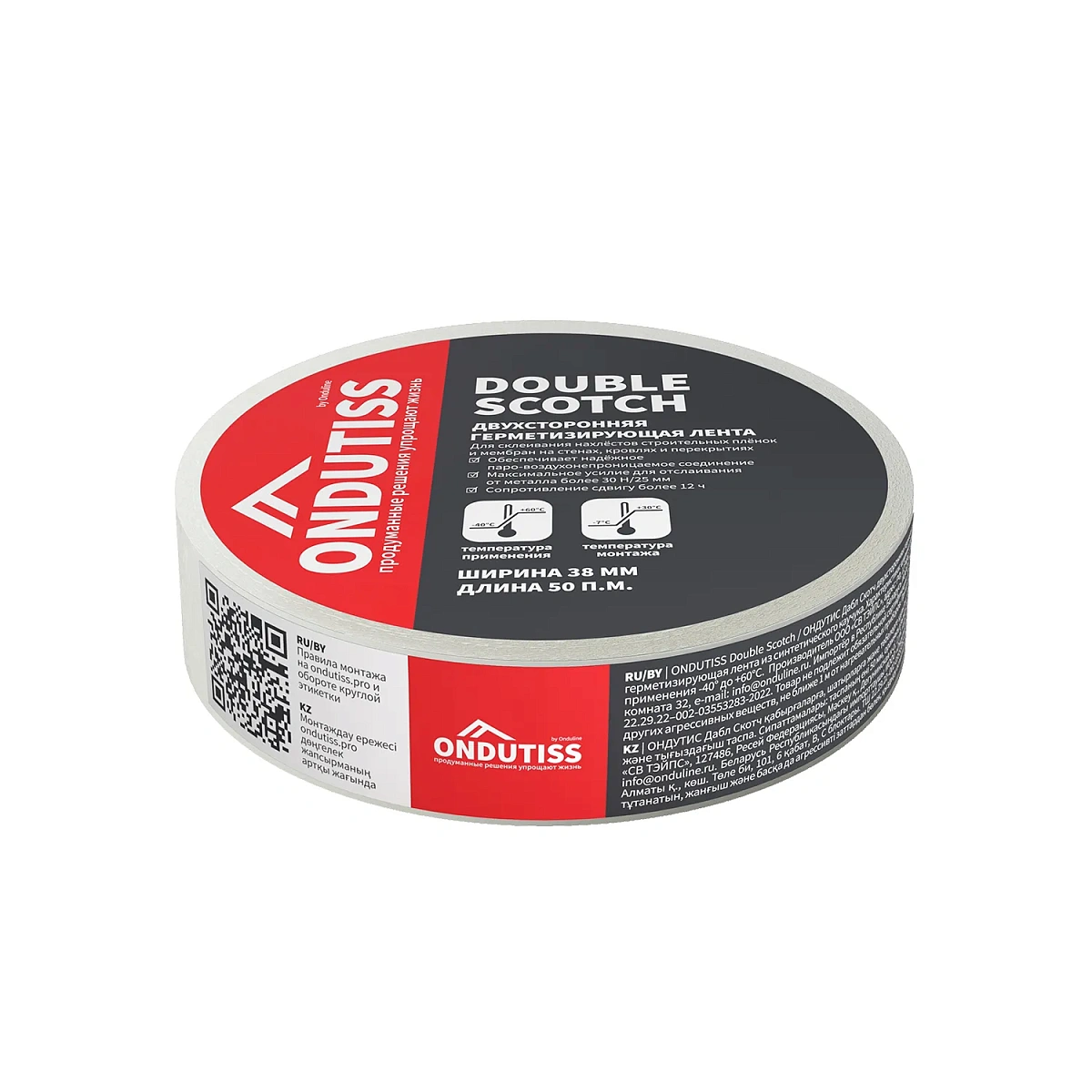 Scotch double discount